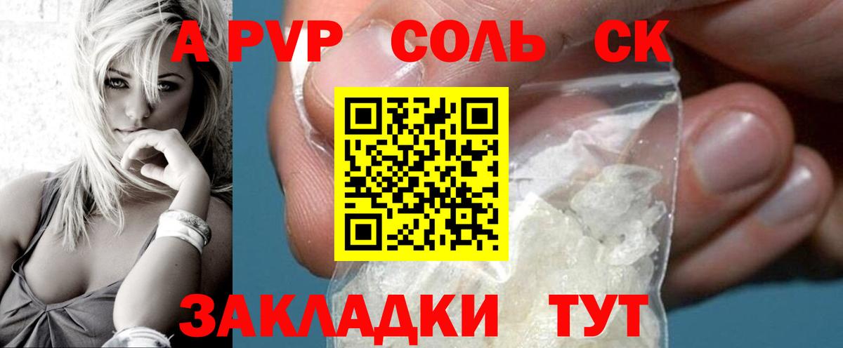 A PVP крисы CK  Alfa_PVP крисы CK  Вятские Поляны  Alpha-PVP крисы CK  A PVP  Вход с VPN 