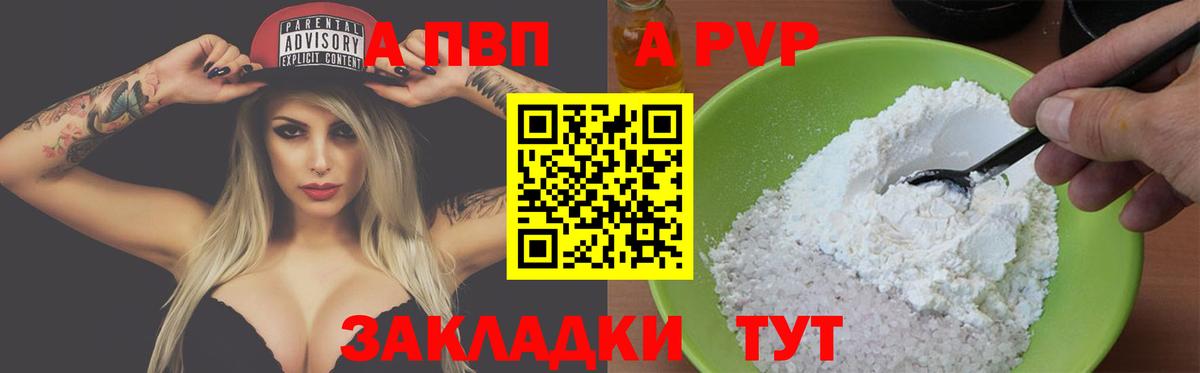 Alpha-PVP СК Вятские Поляны