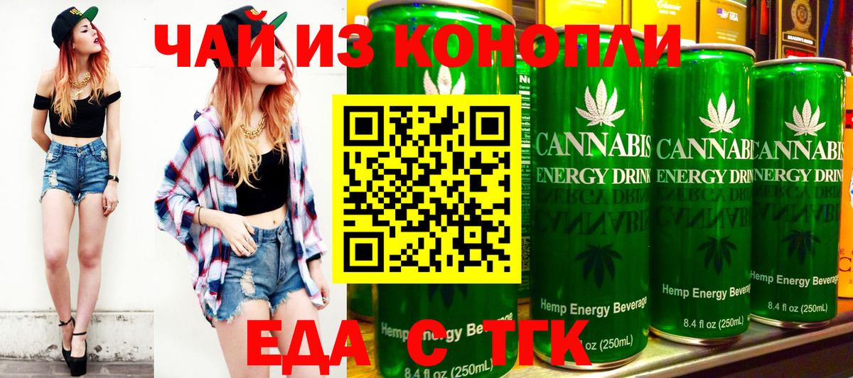 Печенье с ТГК конопля Вятские Поляны