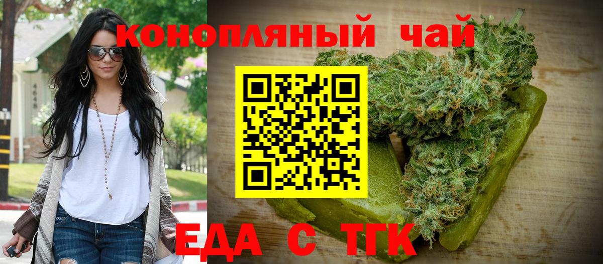 Вятские Поляны  Cannafood конопля  Вход с VPN 