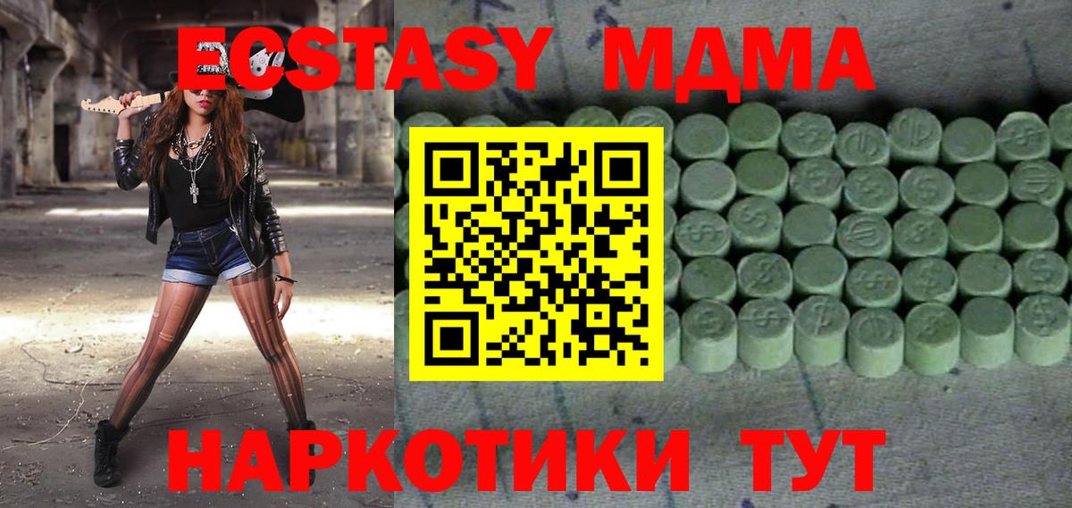 Экстази  Экстази 300 mg  Вход с VPN  Вятские Поляны 