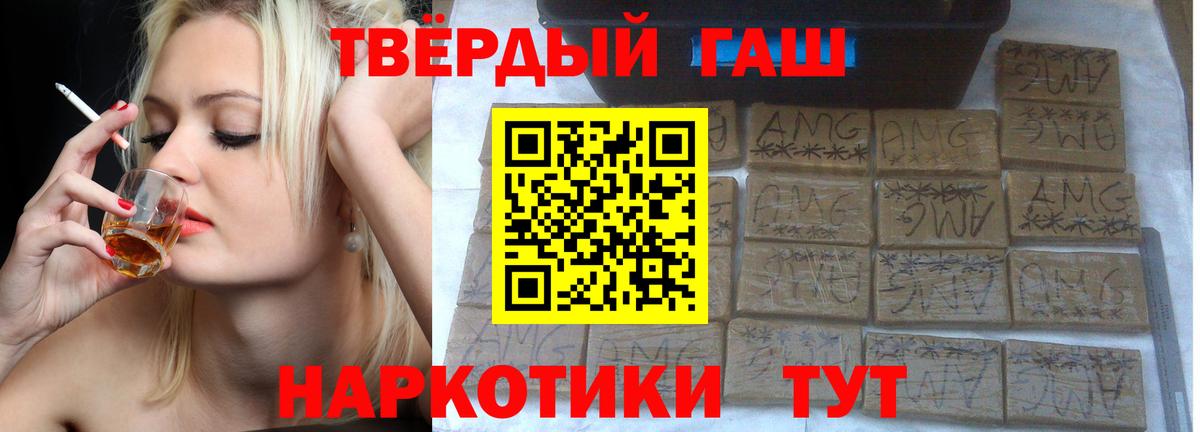 ГАШИШ гашик  ГАШИШ 40% ТГК  Вятские Поляны  Гашиш  Вход с VPN 