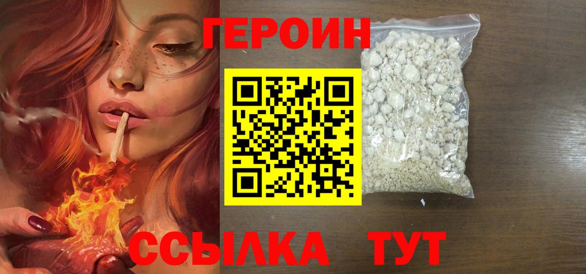 Героин гречка Вятские Поляны