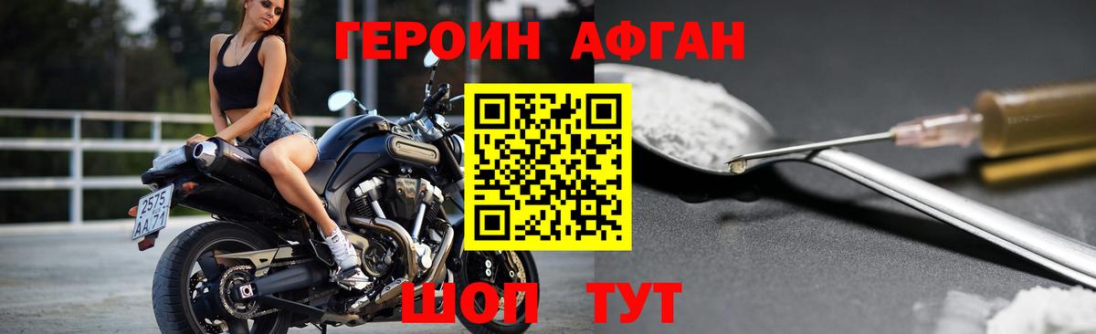Вятские Поляны  Героин хмурый  Вход с VPN 