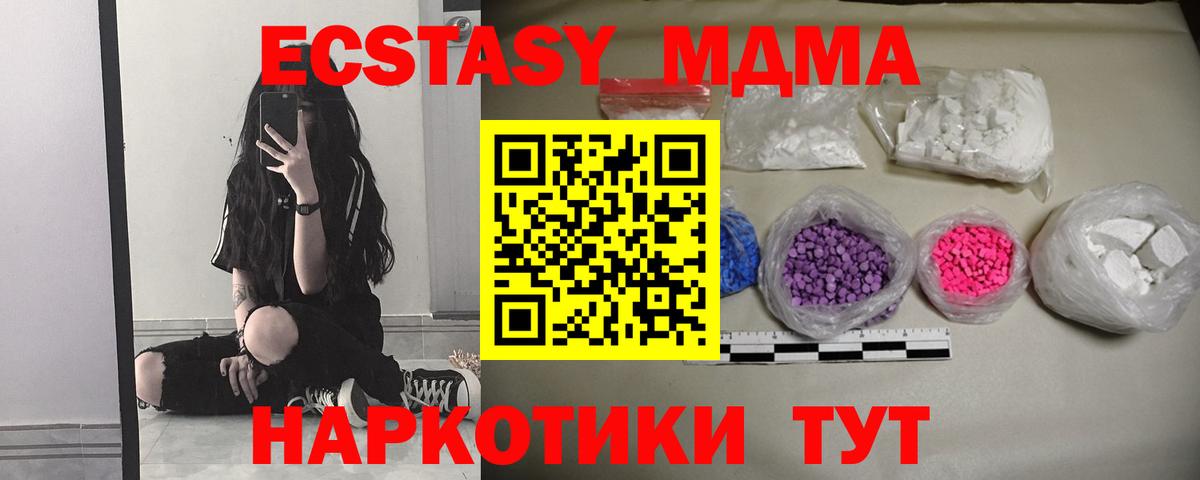 MDMA молли  Вход с VPN  Вятские Поляны  МДМА VHQ 