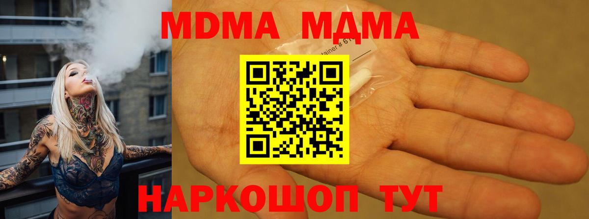 MDMA Molly Вятские Поляны