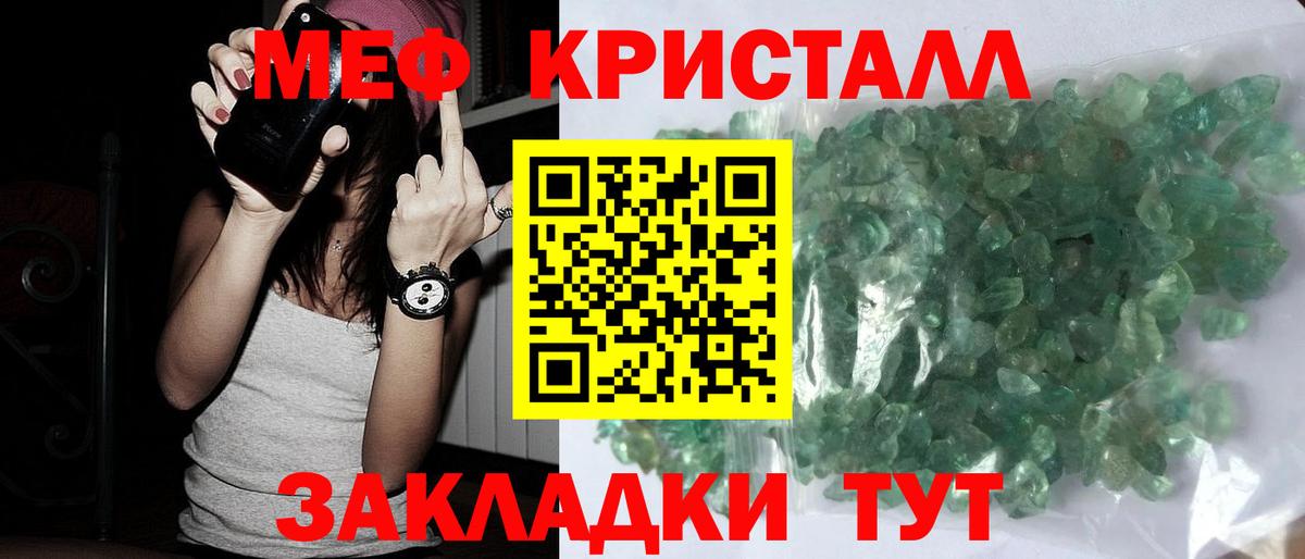 Мефедрон 4 MMC  Вход с VPN  МЯУ-МЯУ  МЕФ  МЕФ 4 MMC  Вятские Поляны 