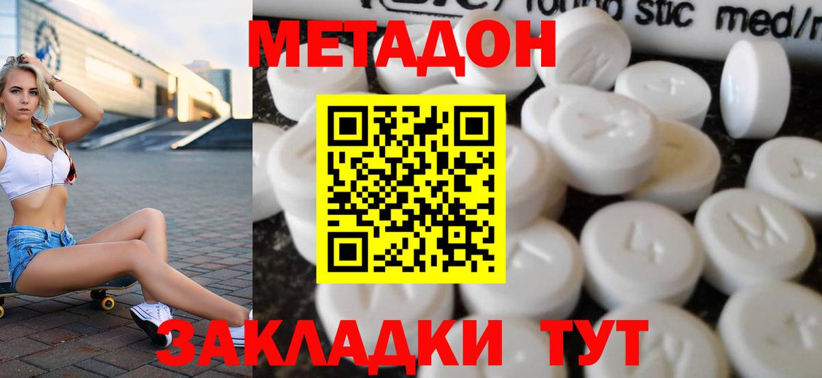 МЕТАДОН мёд Вятские Поляны