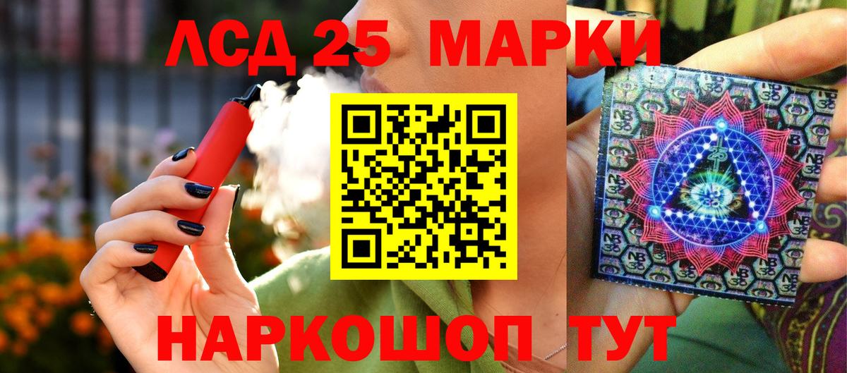 Вятские Поляны  Марки 25I-NBOMe 1500мкг  Наркотические марки  Вход с VPN 