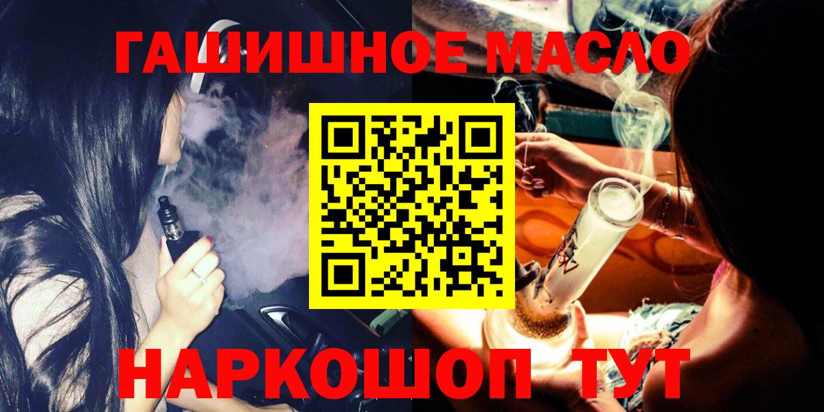 купить закладку  Дистиллят ТГК Wax  Вход с VPN  Дистиллят ТГК концентрат  Вятские Поляны 