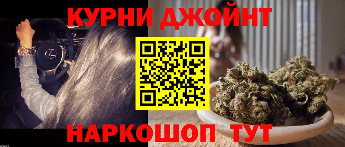 Бошки Шишки White Widow Вятские Поляны